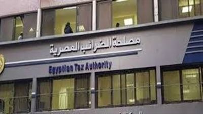 خبراء الضرائب يطالبون برفع حد الإعفاء الشخصي إلى 40 ألف جنيه لتخفيف الأعباء