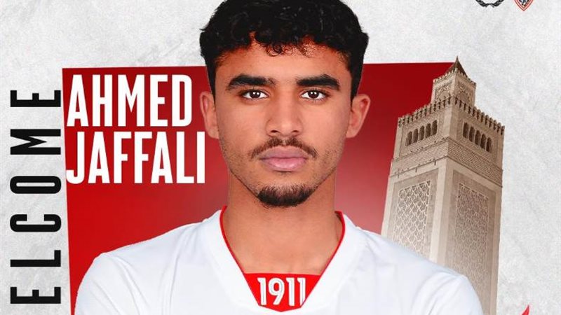 الجفالي
