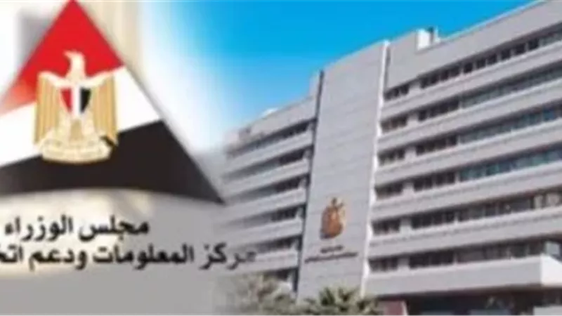 معلومات الوزراء