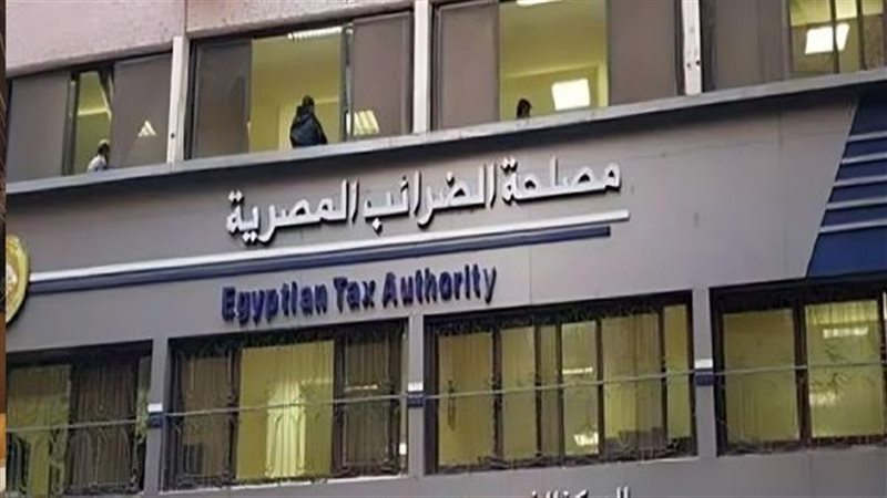 مصلحة الضرائب العقارية 