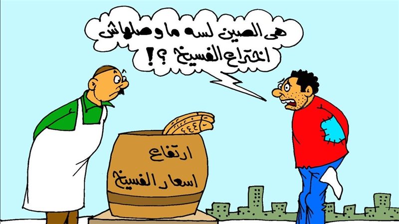 كاريكايتر الجمهور 