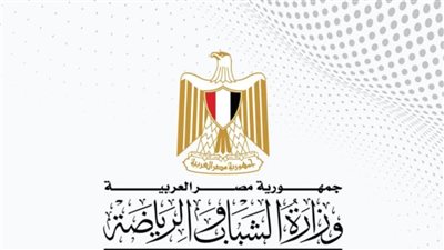 الأولمبية الدولية تشيد بتعاون وزارة الشباب في تعديلات قانون الرياضة