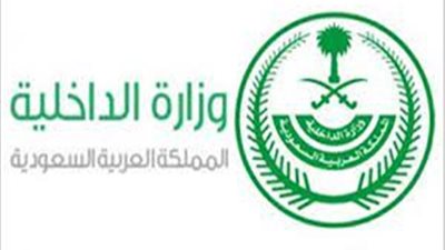 احذر.. 50 ألف ريال غرامة لمن يتأخر عن مغادرة  السعودية عقب انتهاء التأشيرة
