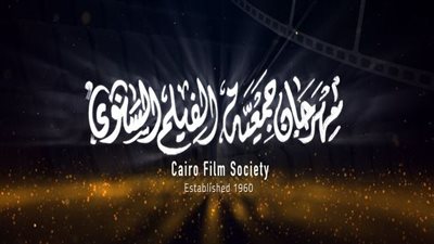 بحضور جمال سليمان.. انطلاق حفل جوائز مهرجان جمعية الفيلم بمركز الإبداع