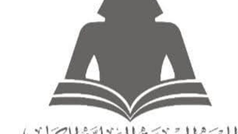  الهيئة المصرية العامة للكتاب
