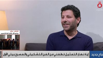 «من مدرس رسم إلى التمثيل».. نقطة تحول «قلبت حياة» إياد نصار