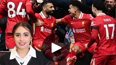 ليفربول على بعد خطوة من التتويج بالدوري الإنجليزي الـ20 بعد فوزه على ليستر سيتي