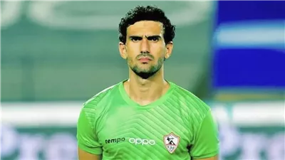 الزمالك يعلن انتهاء أزمة محمد عواد ومشاركته فى التدريبات