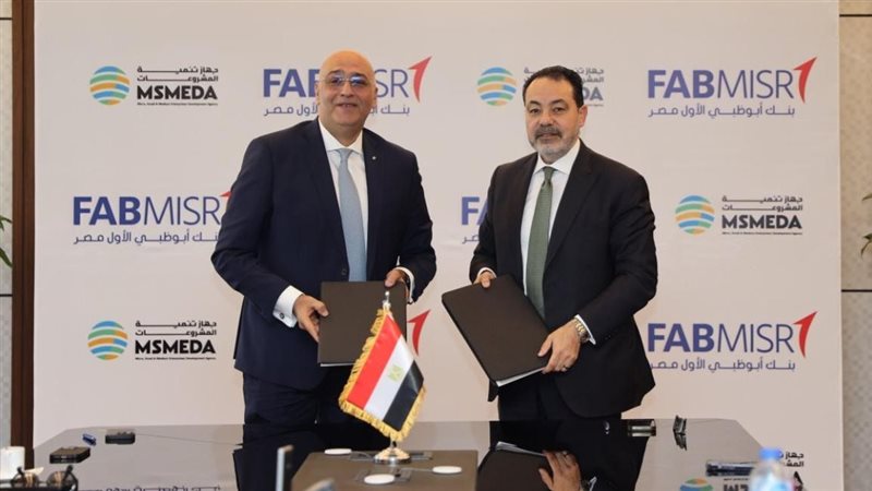 رئيسا بنك أبو ظبي الأول مصر وجهاز تنمية المشروعات