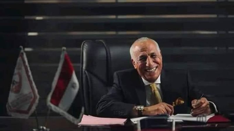 الزمالك