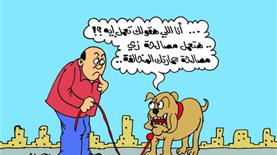 كاريكاتير الجمهور يسلط الضوء على قرارات منع الاقتناء والترخيص للكلاب الشرسة