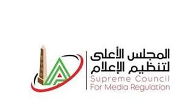 الأعلى للإعلام يحجب عدد من الصفحات بسبب الترويج لمنتجات غير مرخصة 