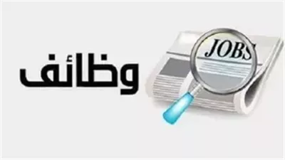 برواتب تصل إلى 20 ألف جنيه.. 