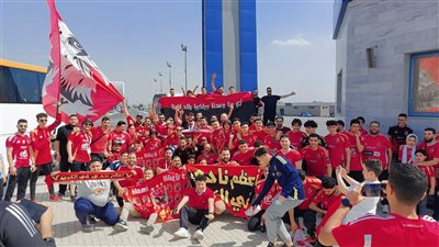 جماهير المحلة تزحف إلى القاهرة لمؤازرة الأهلي أمام صن داونز في نصف نهائي أبطال إفريقيا
