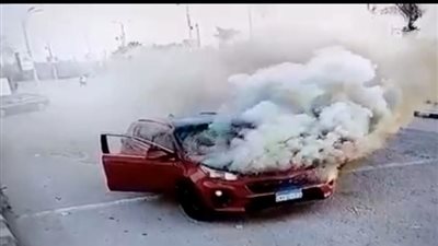 أشتعال سيارة ملاكى بطريق القاهرة أسيوط الغربى