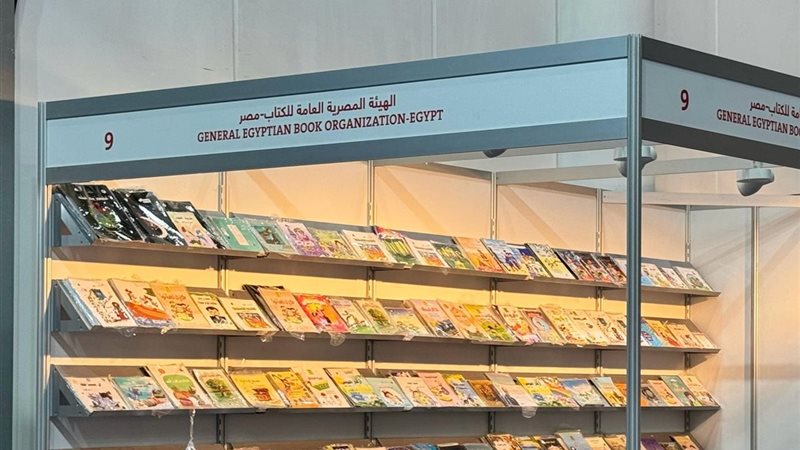  الهيئة المصرية العامة للكتاب