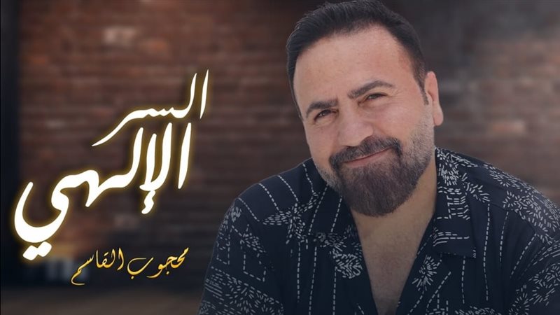 محجوب القاسم