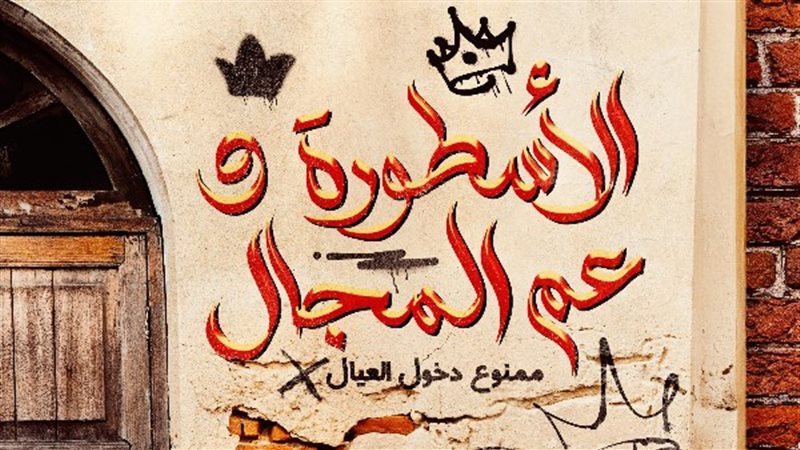 أغنية قدّها من يومي