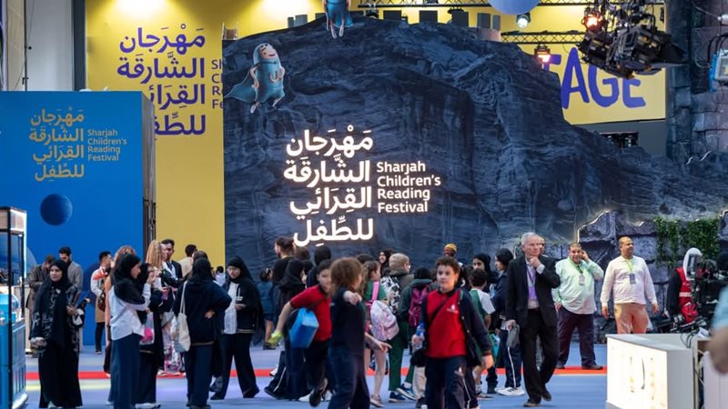 مهرجان الشارقة القرائي للطفل