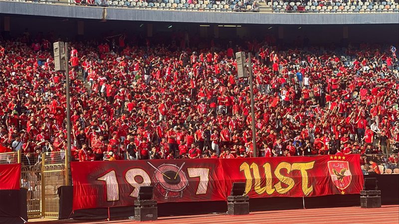 جماهير الاهلي