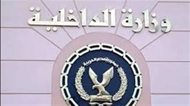 وزارة الداخلية -أرشيفية