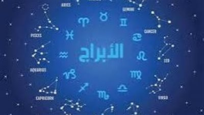 حظك اليوم الأحد 28 أبريل 2025 برج الجدي: عليك التركيز جيدا 