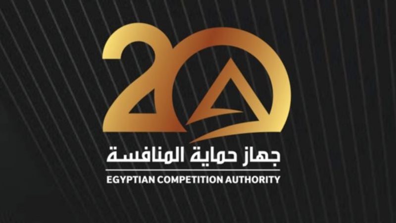 جهاز حماية المنافسة ومنع الممارسات الاحتكارية