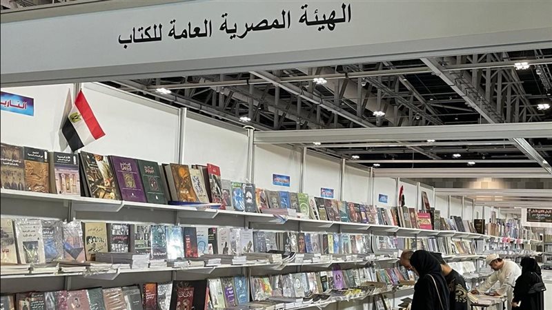 الهيئة المصرية العامة للكتاب