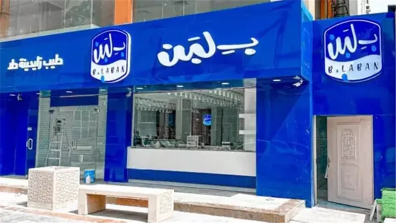 بلبن