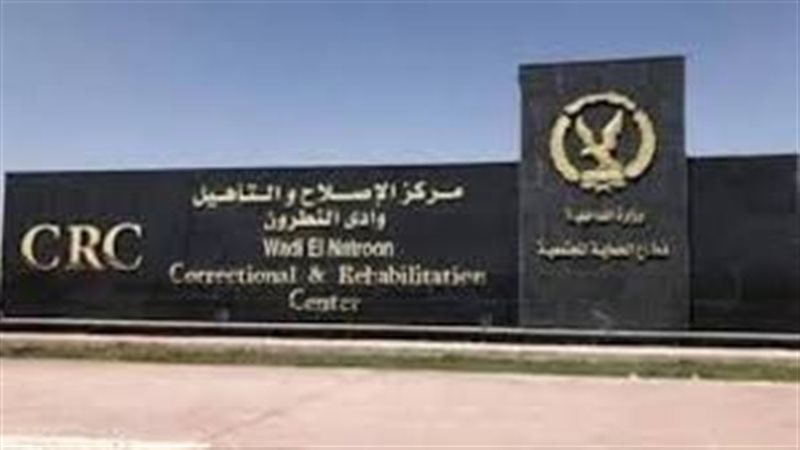 مراكز الإصلاح و التاهيل 