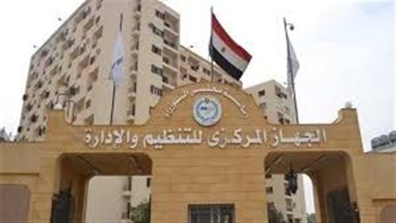 الجهاز المركزي