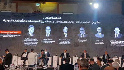 مفوضية المنافسة بجنوب إفريقيا: التنسيق بين سياسات الحكومة يعزز النمو الاقتصادي