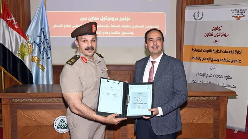 توقيع البروتوكول 