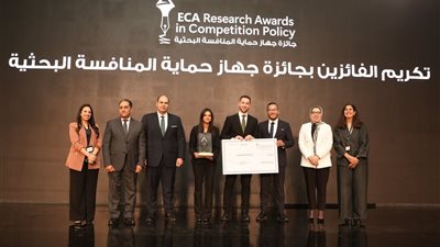 «حماية المنافسة» يعلن أسماء الفائزين بجائزته البحثية لعام 2025 