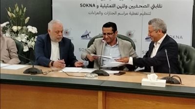 اتفاق تاريخي بين نقابتي الصحفيين والفنانين لتنظيم تغطية جنازات المشاهير