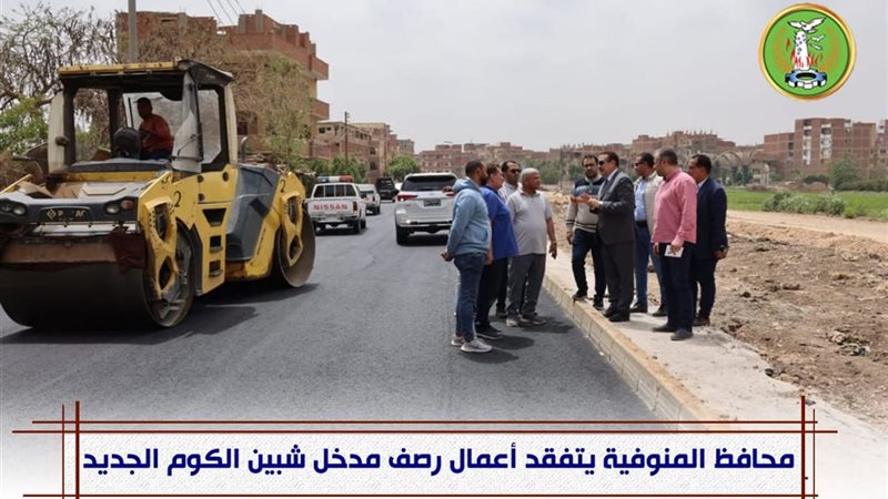 جانب من الجولة التفقدية 