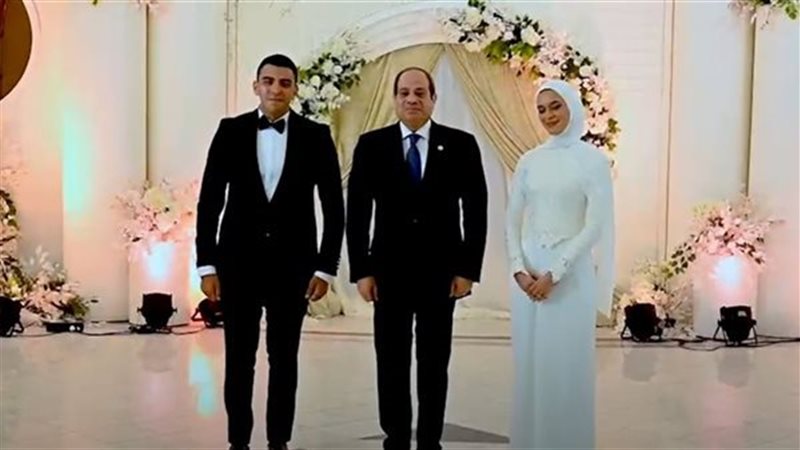 الرئيس عبد الفتاح السيسي بحفل زفاف ابنه الشهيد مالك مهران