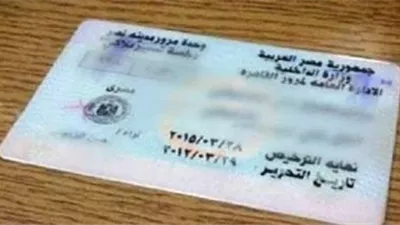 تعرف على حالات سحب تراخيص السيارات أثناء السير بالطرق