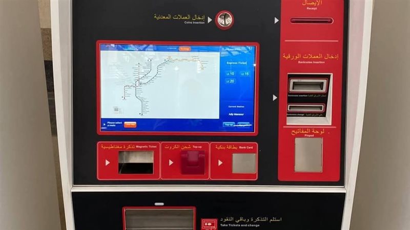 ماكينات بيع التذاكر 