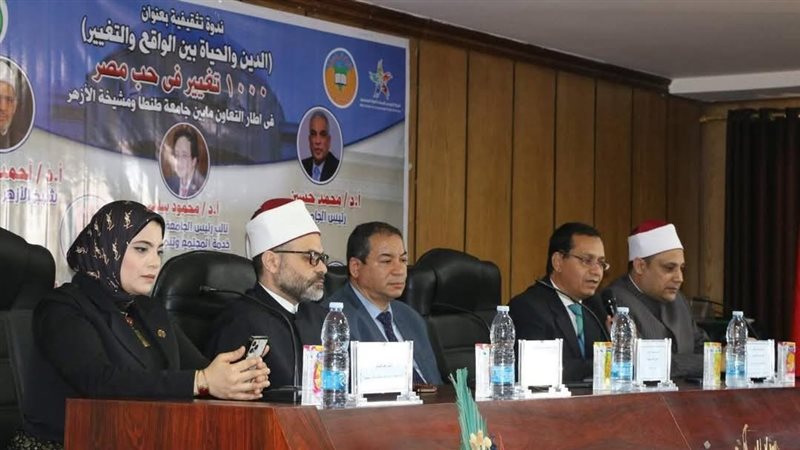 ندوة لمركز الأزهر للفتوى بجامعة طنطا