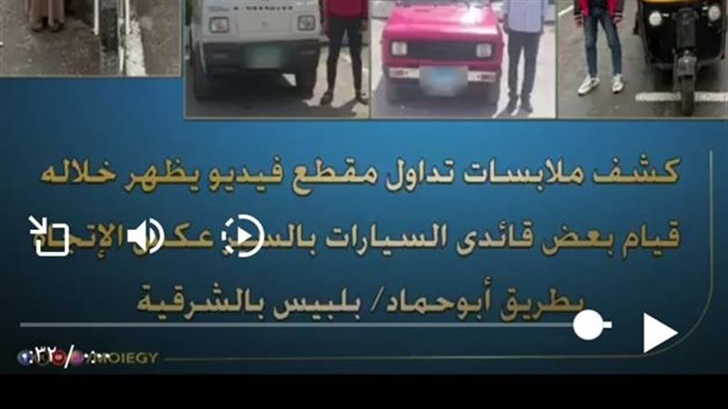 المتهمون