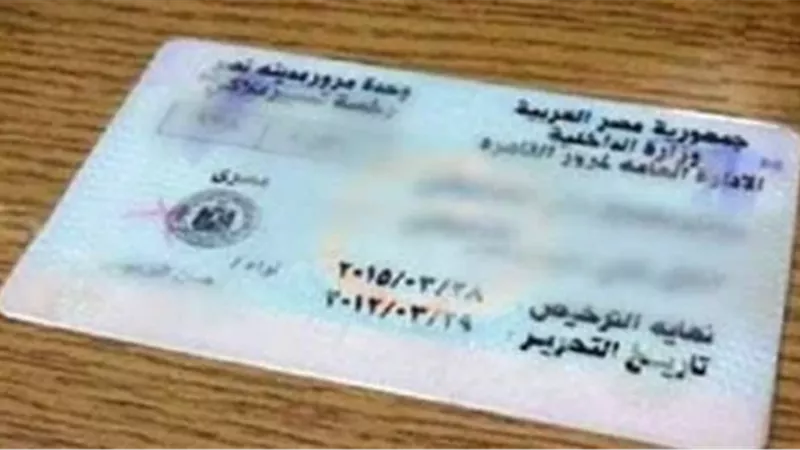 رخصة صورة ارشيفية