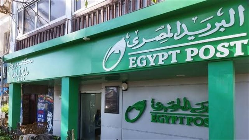 البريد المصري 