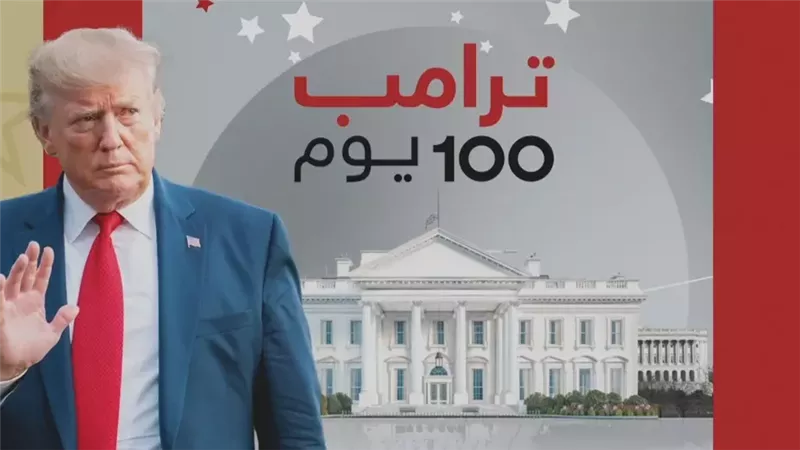 الرئيس الأمريكي دونالد ترامب 