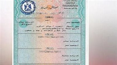 أسعار استخراج شهادات الميلاد والوفاة في مصر 2025