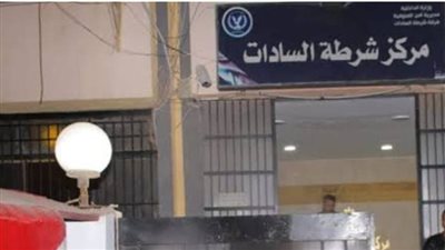 القبض على مسجل خطر بحوزته كمية كبيرة من المخدرات في المنوفية 