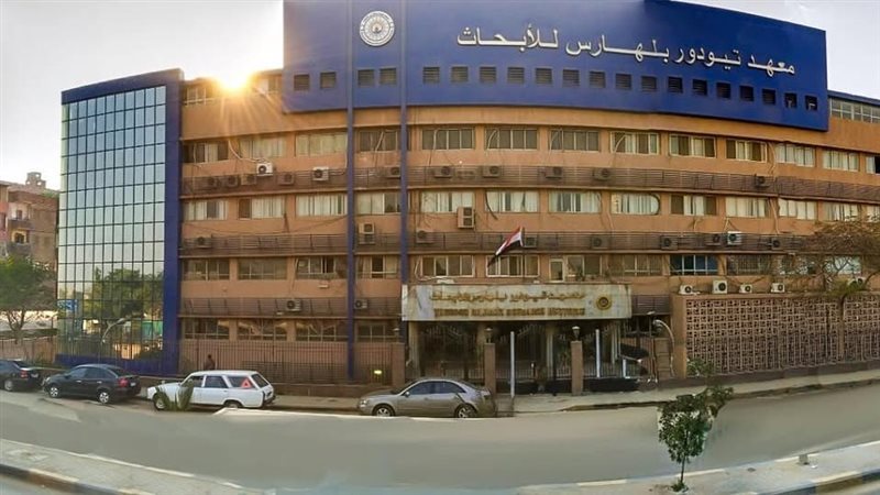 معهد تيودور بلهارس للأبحاث