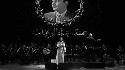 «الأوبرا» تحيي ذكرى رحيل الموسيقار محمد عبد الوهاب بالمسرح الكبير