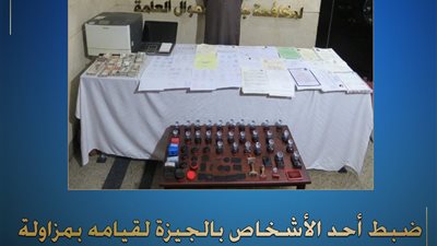 «بيلعب في ختم النسر».. القبض على أخطر مزور بمنطقة الجيزة