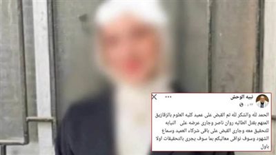 القبض على عميد كلية العلوم بجامعة الزقازيق بالشرقية (تفاصيل)